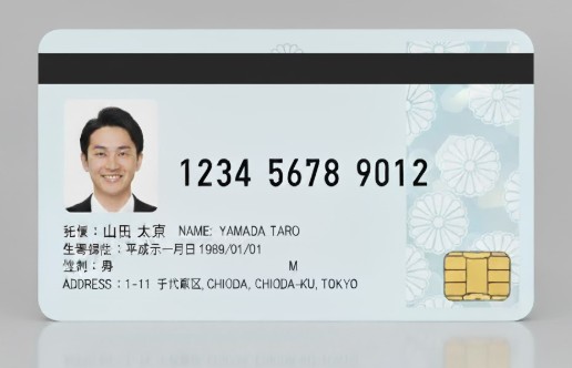 マイナンバーカード